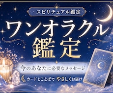 心を整えるワンオラクルメッセージをお届けします 今のあなたに必要なメッセージをカードとことだまでお伝えします