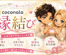どうしても、結ばれたい、障害の恋、奇跡縁結びします イメージ1