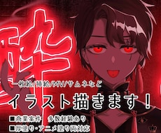 商用実績あり｜歌ってみた・MVイラスト描きます イメージ1