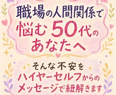 職場の人間関係に悩むあなたへ。その原因を紐解きます 今起きている出来事の意味を、一緒に見つめてみませんか？