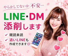 重い女になりたくない方へ彼へのLINEを添削します 追いLINEも◎返信ほしい方や沼らせたい方は頼ってください♡