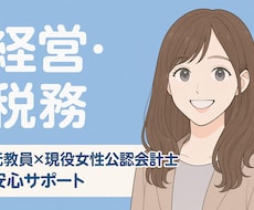 happybluebird0710様専用となります 【happybluebird0710様専用税務会計サポート