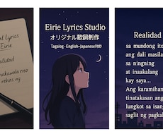 オリジナル歌詞を作ります／対応します イメージ1