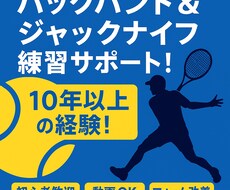 ジャックナイフが打てるようになる練習法を伝授します イメージ1