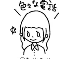 複雑なお悩みを聞きます 一緒にゆるりと話しませんか〜！