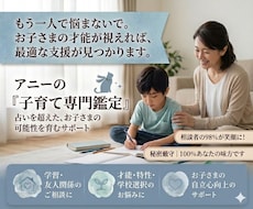 育児✴︎子育て専門占い✴︎霊視で接し方を導きます イメージ1