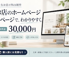 お店の紹介に使える4ページのホームページを作ります イメージ1