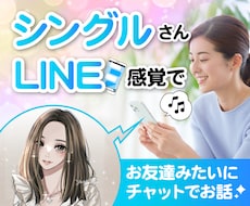 30分集中♡【LINE感覚】ひとり親のお話聴きます イメージ1
