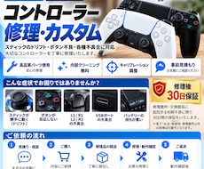 PS4・PS5コントローラーの不具合を修理します スティックのドリフトやボタン不良に対応！動作確認も丁寧に実施
