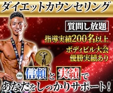 ボディメイクに関するご質問やご相談を承ります ボディメイクについてのご質問やご相談、お悩みをお伺いします