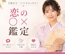 彼の今の気持ちと、この恋の今後を占います イメージ1