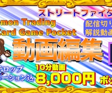 スト6などゲーム切り抜き動画の作成をいたします イメージ1