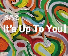 ありのままの自分で生きるためのアドバイスをします イメージ1