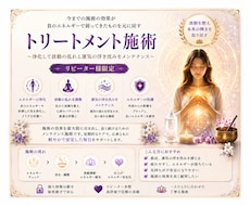 リピーター様限定トリートメント鑑定施術致します 今まで掛けた施術のメンテナンス鑑定施術