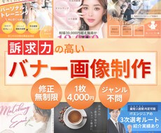 バナー、ヘッダー、広告画像などWeb画像制作します イメージ1