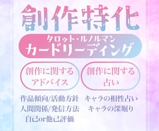 複合お悩みOK 創作活動についてカードを読みます イメージ1