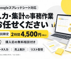 データ入力・集計などの事務作業を代行しますます イメージ1