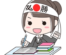 資格取得のお手伝いします イメージ1
