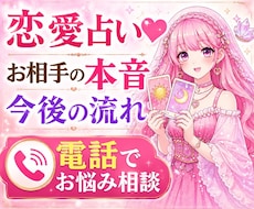 恋愛占い♥️お相手の本音・今後の流れを占います 片思い・復縁・複雑恋愛・遠距離恋愛・結婚・夫婦関係