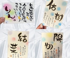 筆文字アートのお名前ポエム。ハガキサイズになります 見るたびにほっと笑顔になれる、そんなあたたかいお名前ポエム。