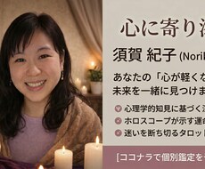 恋愛も人生もゆるっと相談乗ります イメージ1