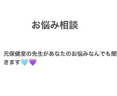 恋愛、子育て、美容、仕事などお悩み聞きます