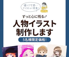 商用利用可◎可愛くて優しい人物イラスト制作致します HPや本など、新規の制作物に唯一無二の挿絵が必要な方へ
