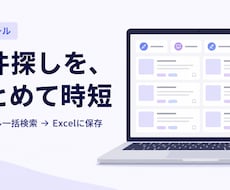 一括で楽に！クラウドワークス案件探しの時短します イメージ1