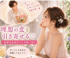 妄想の力で恋愛成就する方法をお伝えします 妄想の世界で恋愛を楽しむと現実化は早い