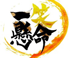 筆でお好きな言葉書きます 好きな言葉を筆で書いたものが欲しいという方！