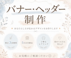 目を引くヘッダー・バナー画像を制作します イメージ1