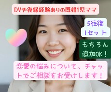 お互いタイミングの合う時間でチャット相談にのります イメージ1