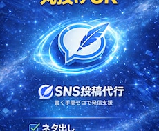 投稿ネタから文章まで丸投げで作成します 投稿が止まってる方の代わりに、ネタから文章まで作ります