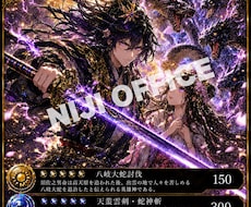 最高SSSR守護神カードをガチャ形式でお届けします 初回SR確定！集めたくなる神様スピリチュアルオリパカード