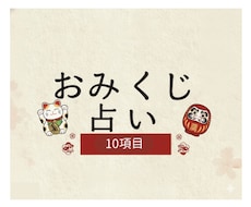 ちょこっと占い！タロットでおみくじを引きます イメージ1