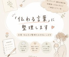 児童発達支援の文章や伝え方、一緒に整理します イメージ1