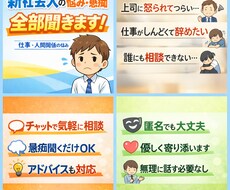 新社会人の方など悩み雑談等聞きます イメージ1