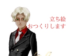 立ち絵を制作します イメージ1