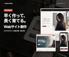 事業の魅力が伝わるホームページを制作します イメージ1