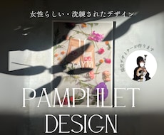 上品で集客に効果的なパンフレット制作します 現役フリーデザイナーがあなたのお悩み解決します！
