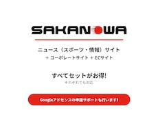 サイト制作しGoogleアドセンス申請を支援します イメージ1