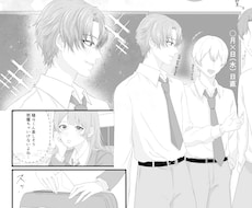 漫画制作  あなたの物語を漫画にします イメージ1
