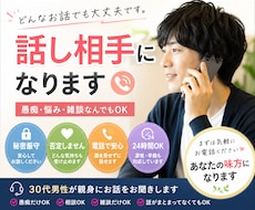 些細なこと言いにくいこと僕が聞きます イメージ1
