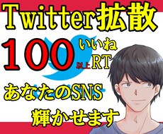 Twitter拡散：100RT以上に拡散します サービス一新★新オプションでさらに便利に(´▽｀)