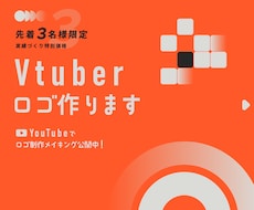 先着３名！オリジナルロゴを制作します イメージ1