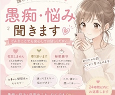 仕事の愚痴や家事の愚痴などの愚痴沢山聞きます イメージ1