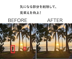 画像加工していらないもの削除するます イメージ1