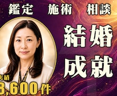 24時間ヒーリングと鑑定♦結婚運を高めます 婚活・結婚成就｜幸せな結婚へ導く24時間遠隔ヒーリング