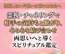 振り向かせたい、両思いになりたい人オススメします イメージ1