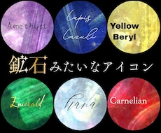 鉱石みたいなキラキラしたアイコンを作成致します イメージ1